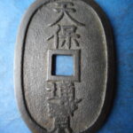 天－９５８古銭　天保通宝 高知藩鋳銭 額輪 曲天保