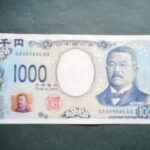 札2379古銭　近代札 日本銀行券Ｆ号1000円 北里柴三郎1000円 ＡＡ－ＡＡ