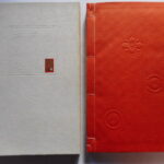 本1465－９古銭　古書書籍 青寶楼㐂寿紀念泉影譜